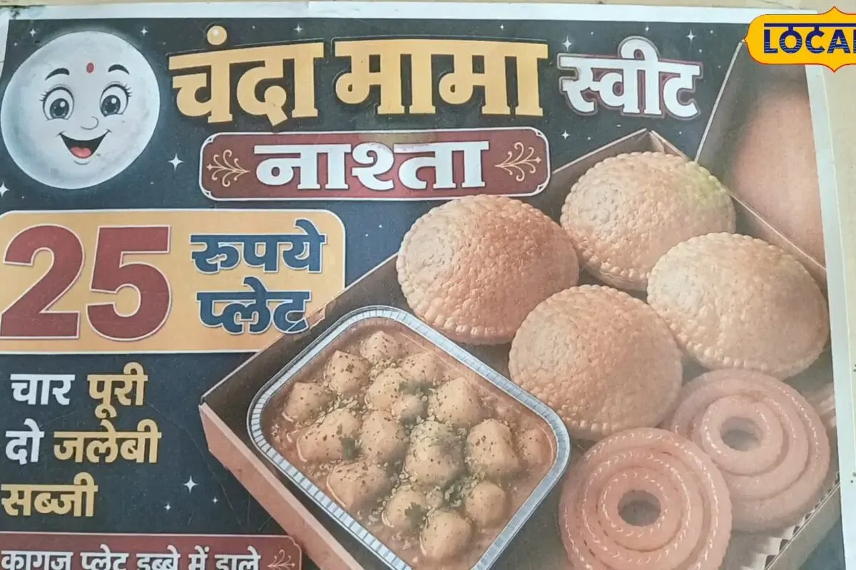 ऐसे पड़ा दरभंगा के 'चंदा मामा होटल' का नाम, रोचक है कहानी, आजादी से पहले का है इतिहास