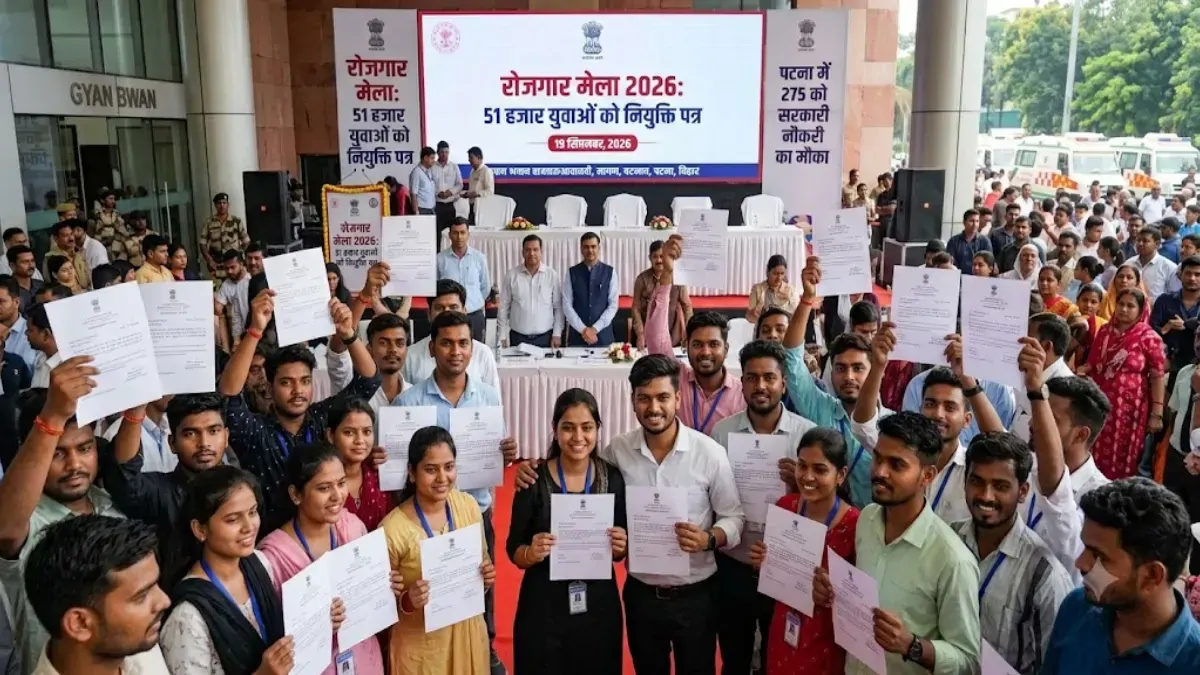 रोजगार मेले में 51 हजार युवाओं को नियुक्ति पत्र, पटना में 275 को सरकारी नौकरी का मौका