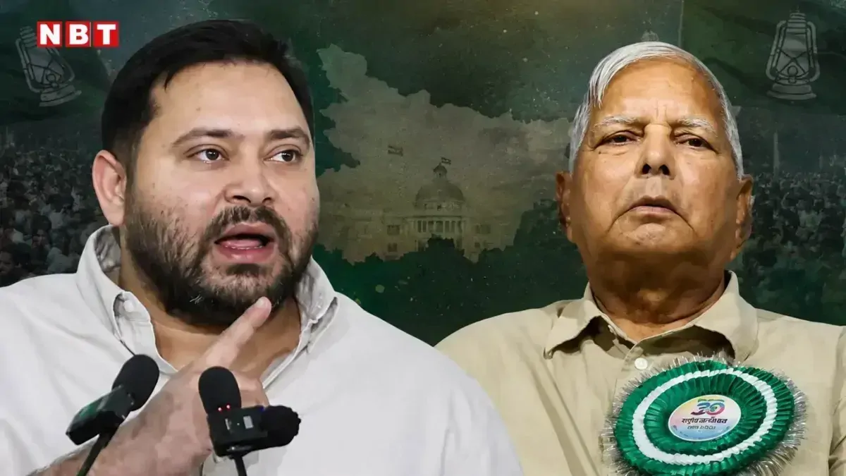 'दाल- भात खाओ बट यूथ का फ्यूचर...', बेटे तेजस्वी यादव की हौसला अफजाई में पुराने तेवर में दिखा लालू यादव का तंज