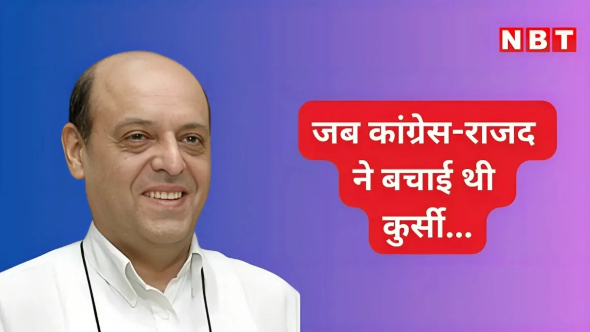 वह चुनाव आयुक्त जिसने 2005 में बिहार चुनाव को प्रभावित करना चाहा? जानिए कैसे कांग्रेस-राजद ने बचाई थी उनकी कुर्सी
