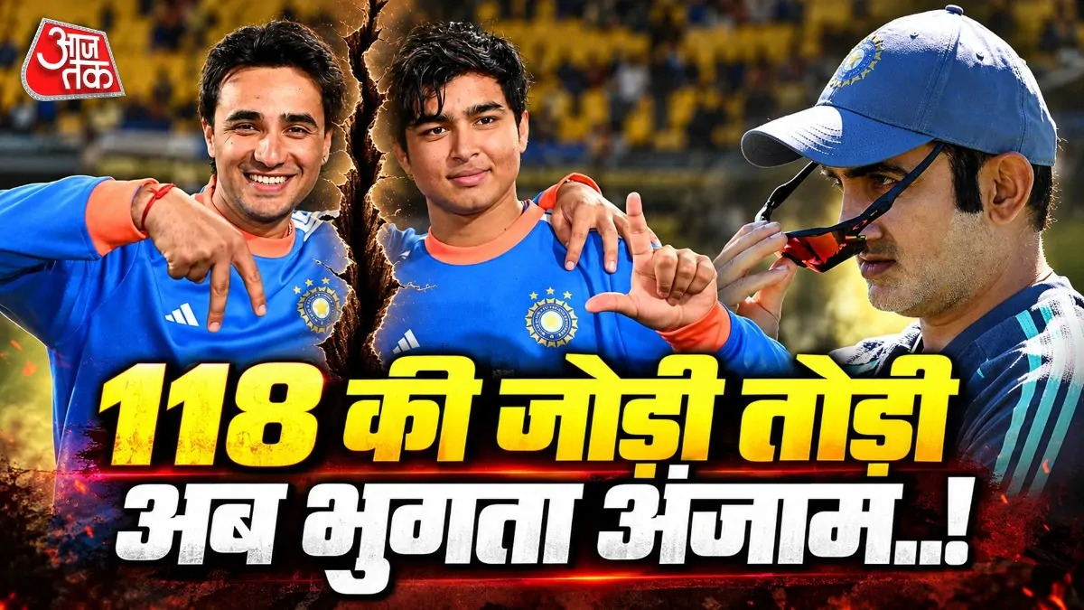 वैभव को हटाकर गंभीर ने क्या पाया? कप्तान अय्यर की 'निर्दयी' सोच भी हुई बेनकाब, 260 रन के सामने खुल गई पोल