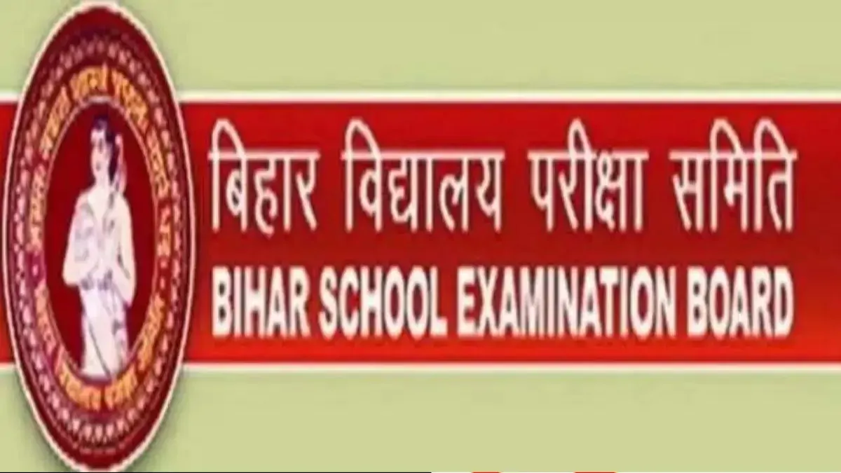 बिहार बोर्ड इंटर-मैट्रिक परीक्षा फॉर्म भरने की डेट बढ़ी, अब 30 सितंबर तक मौका; यहां भरें फॉर्म