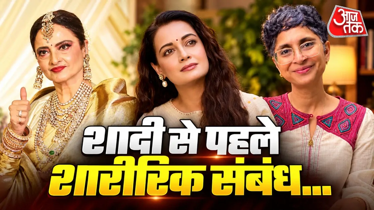 'शादी से पहले शारीरिक संबंध और प्रेग्नेंसी नॉर्मल', बेबाक हुईं बॉलीवुड हसीनाएं, बयान से मचाई थी हलचल
