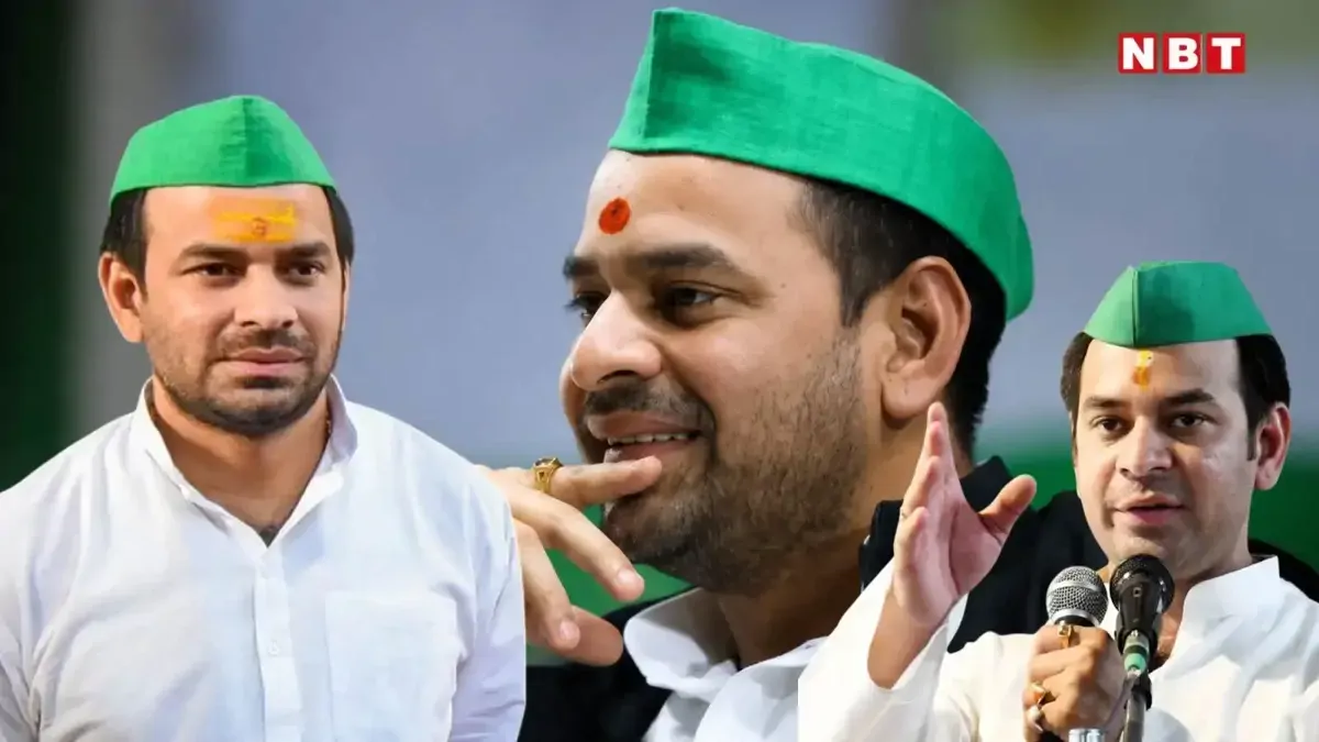 फैमिली से दूरी...लड़खड़ाती पार्टी और रियलिटी शो! कहानी तेज प्रताप यादव के अकेलेपन की