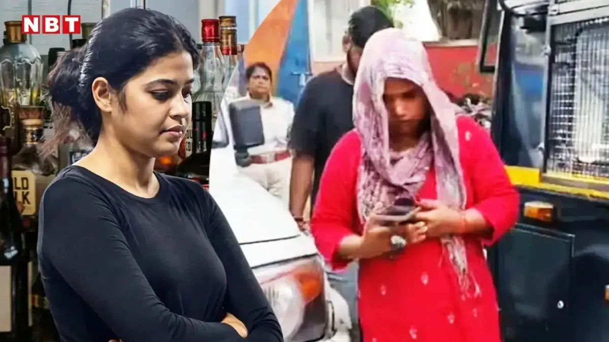 बिहार में 'ब्यूटी विथ बॉटल्स'! नेहा झा के बाद पटना में पकड़ी गई दूसरी तस्कर क्वीन