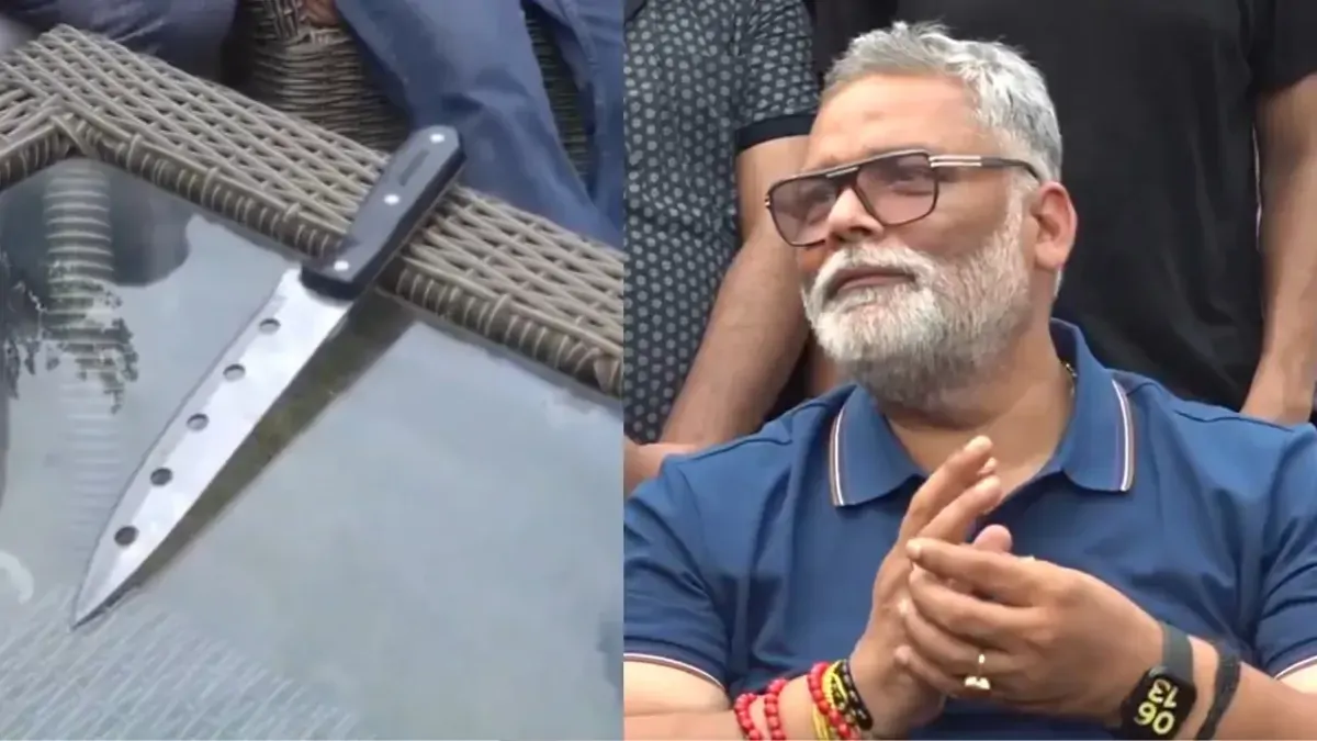 Pappu Yadav की प्रेस कॉन्फ्रेंस में हंगामा, बोले- उसके हाथ में चाकू था, मुझे मारने आया था