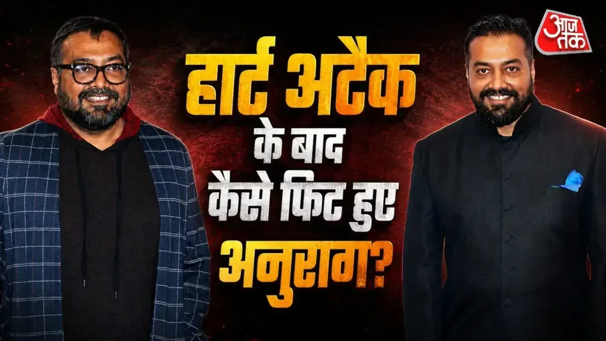 11 दिन की लिक्विड डाइट और... अनुराग कश्यप ने ऐसे घटाया वजन