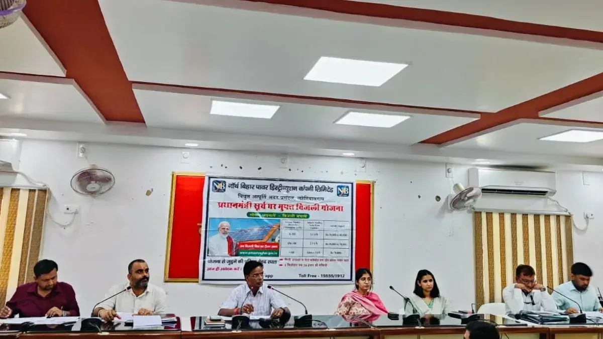 बिजली खर्च घटाने की पहल, छत पर सोलर लगवाने का मौका, दरभंगा में 4 हजार नए आवेदन का लक्ष्य