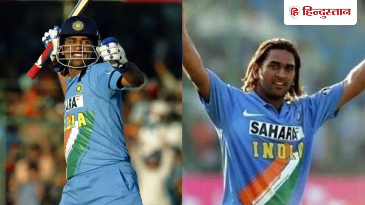 21 साल से अमर है एमएस धोनी का ये वर्ल्ड रिकॉर्ड, तोड़ने में छूटे बड़े-बड़े दिग्गजों के पसीने