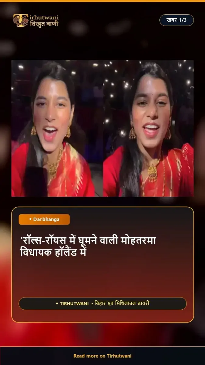 Top Darbhanga News - 29 Sep