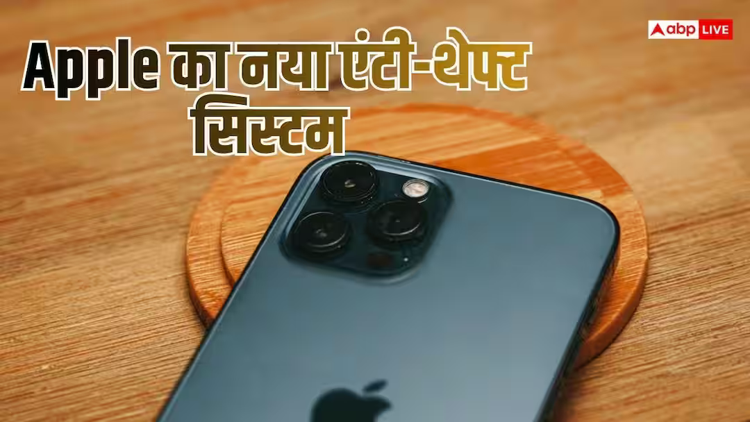 सीलबंद iPhone के अंदर क्या है? Apple ने अपनाया नया स्कैनिंग सिस्टम