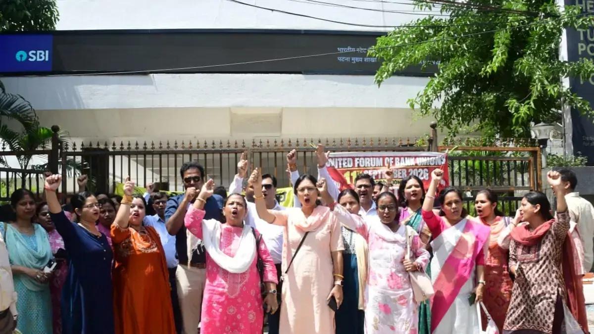 बिहार में बैंक की हड़ताल का ₹50000 करोड़ के कारोबार पर असर, 4000 ब्रांच में ठप रहा काम