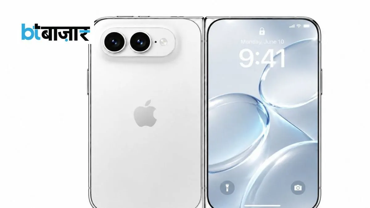 ₹1.9 लाख से ज्यादा का होगा Apple का पहला Foldable iPhone? भारतीय खरीदारों के लिए बड़ा सवाल