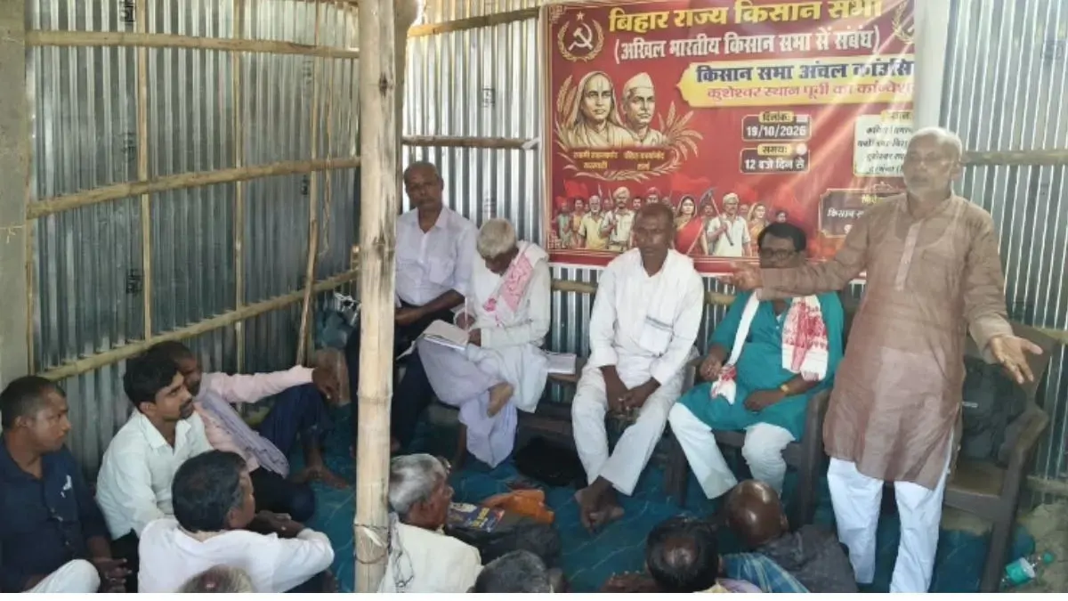 दरभंगा में किसानों को खाद-बीज से लेकर जमीन के कागजात तक की चिंता, सज्जन राय बने अध्यक्ष