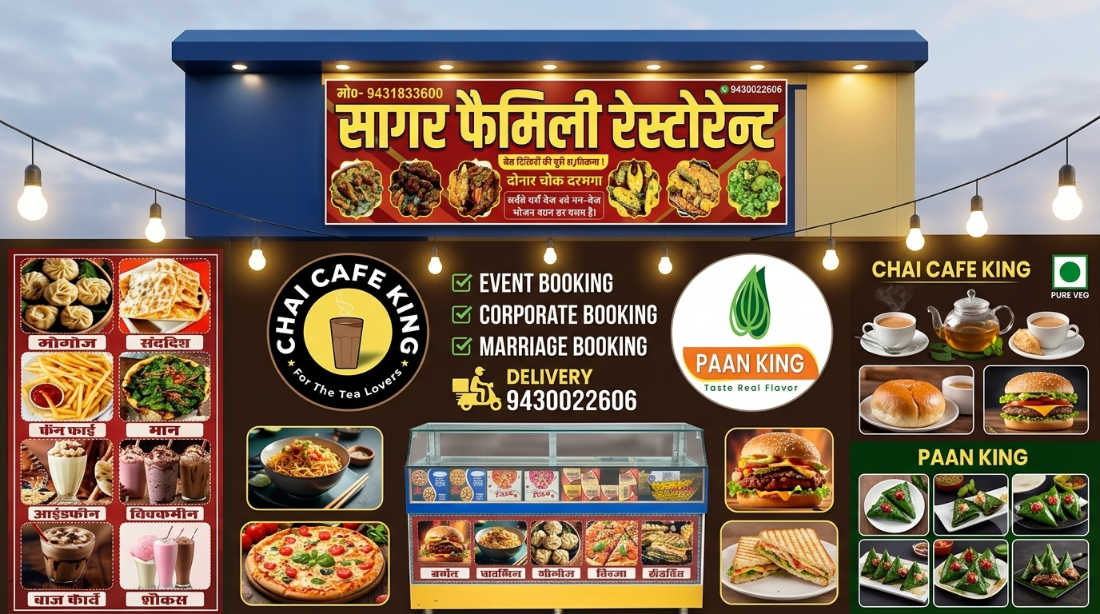 Sagar Family Resturant, Donar Chowk, Darbhanga