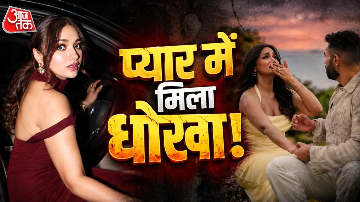 2 महीने में टूटी सगाई, मंगेतर ने किया चीट! दर्द में बिग बॉस एक्ट्रेस, रिश्ते पर तोड़ी चुप्पी