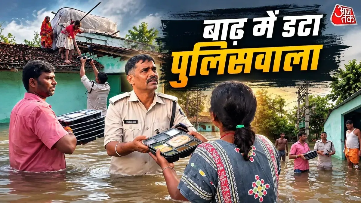 'घबराना नहीं है...,' आधी बॉडी पानी में, हाथ में खाना, बाढ़ के बीच पुलिसवाले ने जीता दिल