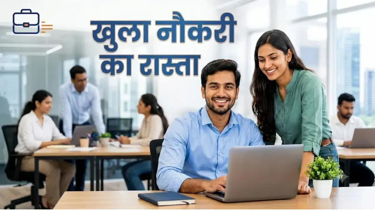 मिलती है नौकरी, लेने वाला चाहिए, मुजफ्फरपुर नियोजन मेले में 500 से अधिक युवाओं का चयन