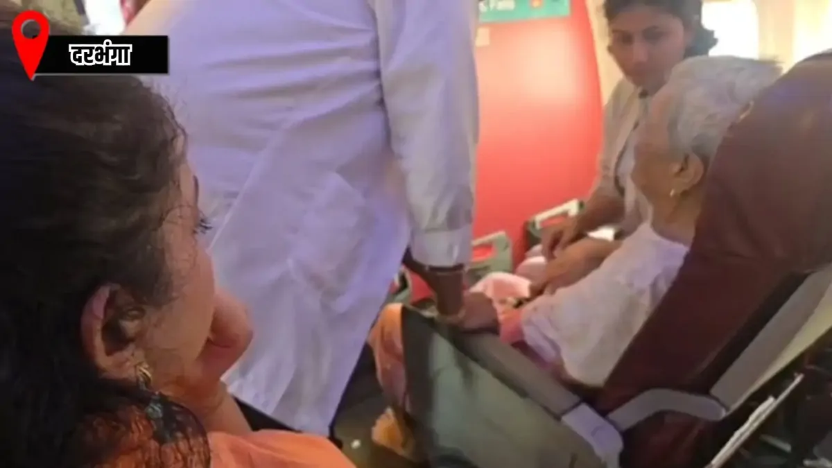 विमान के उड़ने से पहले बुजुर्ग महिला की तबीयत बिगड़ी, यात्रियों का हंगामा, फिर 2 घंटा लेट दरभंगा पहुंची फ्लाइट