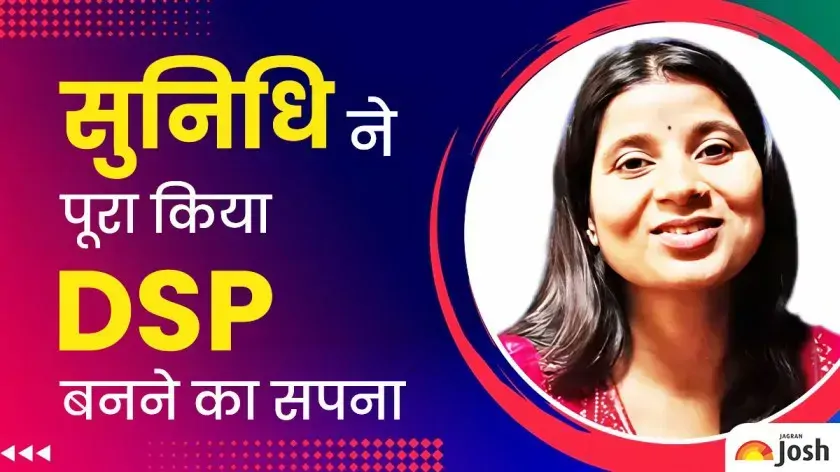दो बार असफल होने के बाद भी नहीं टूटा हौसला, तीसरे प्रयास में BPSC क्रैक कर सुनिधि बनीं DSP
